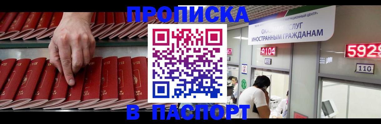 прописка для кредита в Киреевске