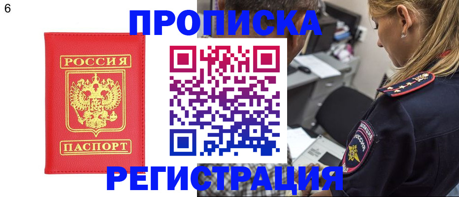 прописка иностранных граждан в Киреевске