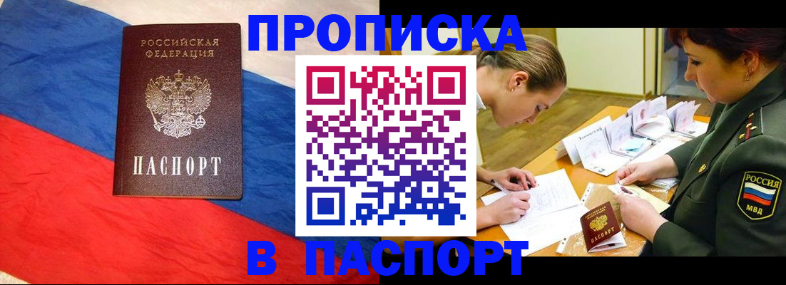 временная регистрация надежно в Киреевске