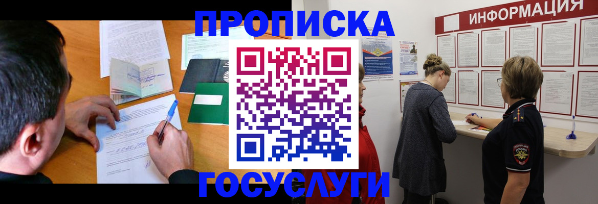 прописка гарантия в Киреевске