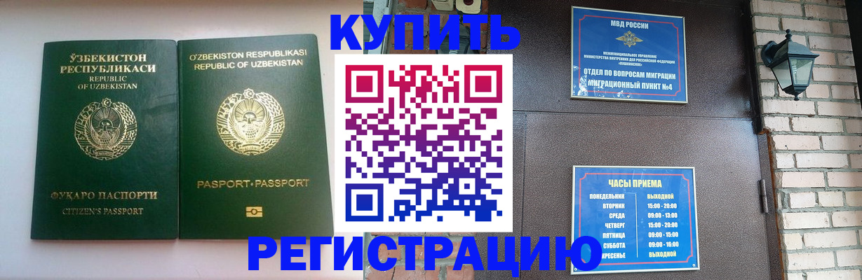 временная регистрация в Киреевске