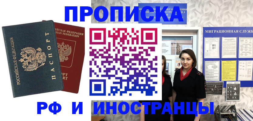 прописка регистрация в Киреевске