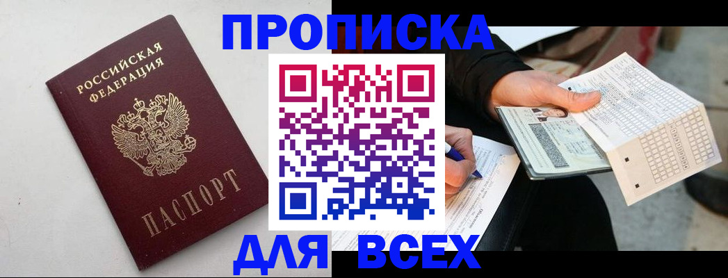 временная регистрация собственник в Киреевске