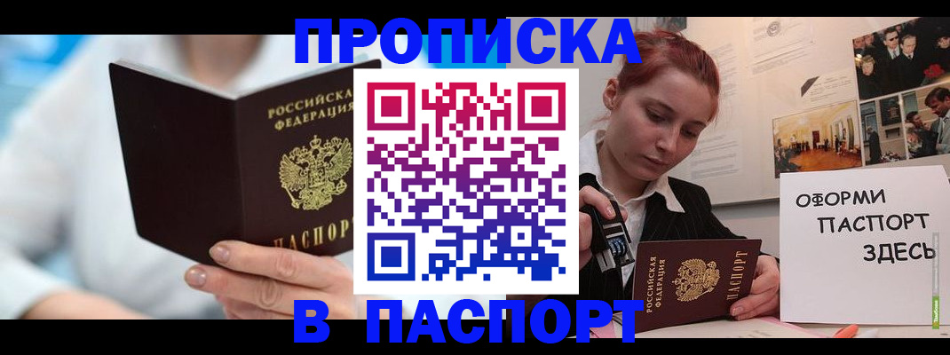 временная регистрация адрес в Киреевске