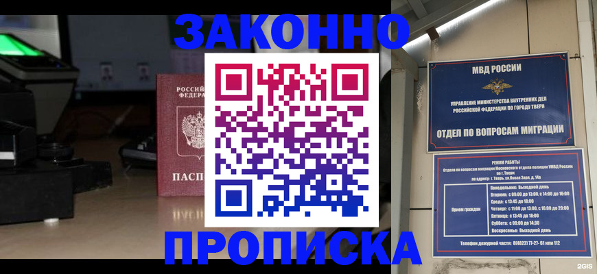 прописка ребенка в Киреевске